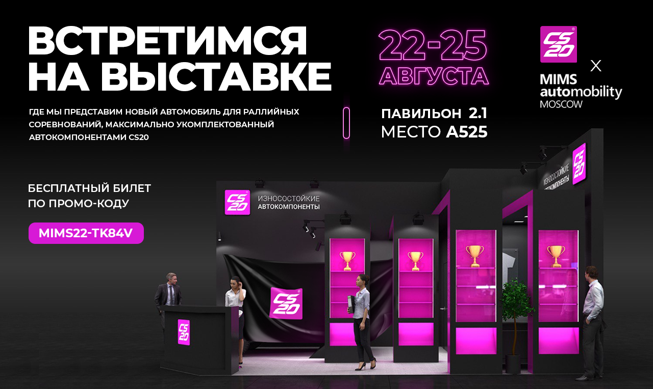 Мебель 2023 выставка в москве экспоцентр. Выставка Mims 2022 логотип. Mims Automobility Moscow 2022.