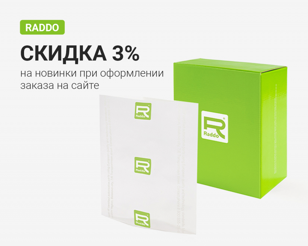 Период действия: с 22.12.2022 г. по 22.01.2023 г. В Акции участвуют позиции с кодом: - 19961 - 19946 - 19874 - 19891 - 19941 - 19856 - 19896 - 19942 - 19902 - 19943 - 19957