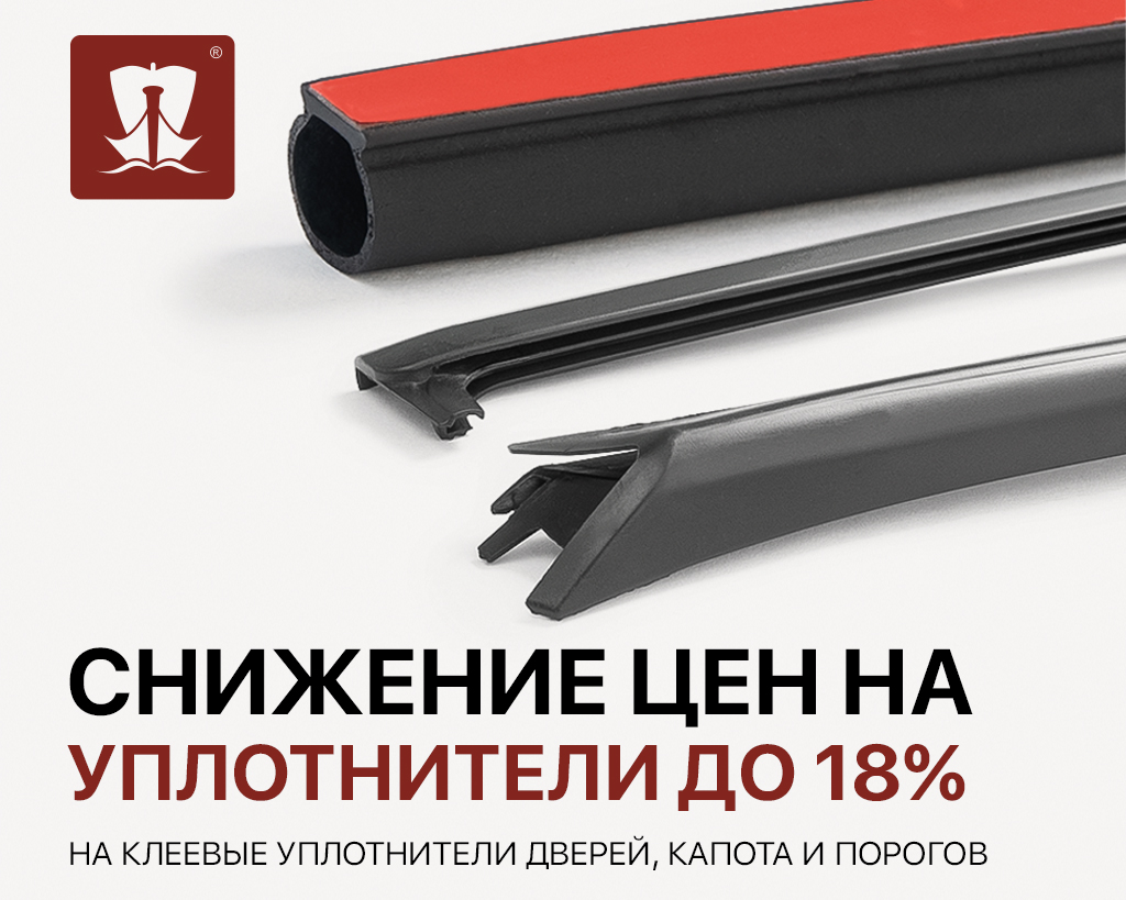 1024х819 новость уплотнители.jpg