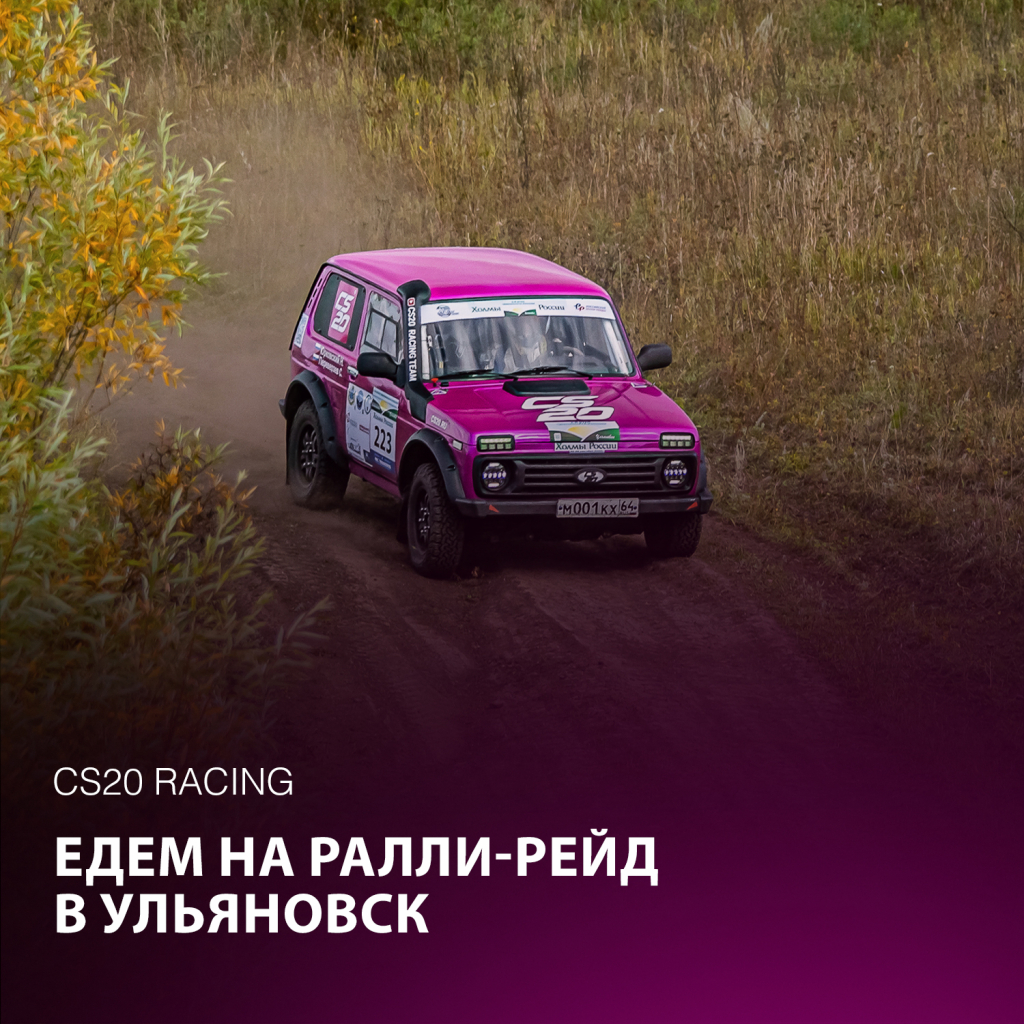 22-24 сентября состоится V этап чемпионата России по ралли-рейдам Баха 