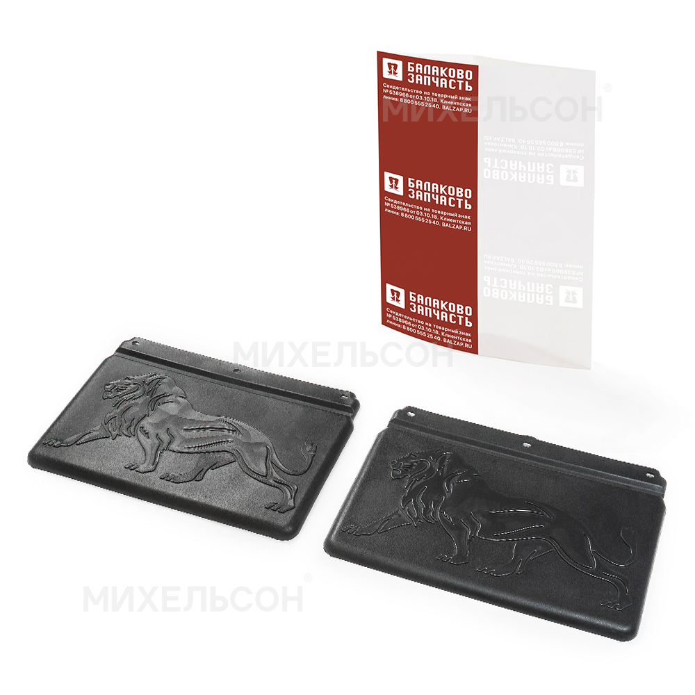 Брызговики для а/м ГАЗель Next задние