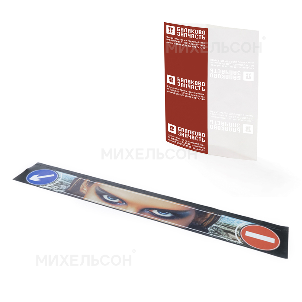 Брызговик грузовой 2050х320, рисунок "ГЛАЗА ИНДИ"