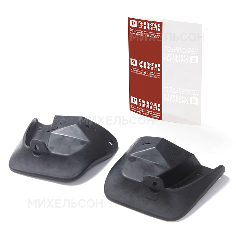 Брызговики для а/м ВАЗ-2190 Гранта задние