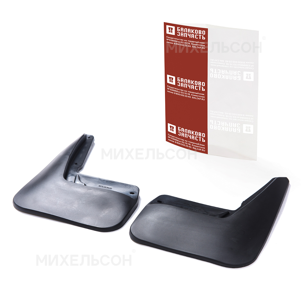 Брызговики для а/м LADA X-ray задние, увеличенные