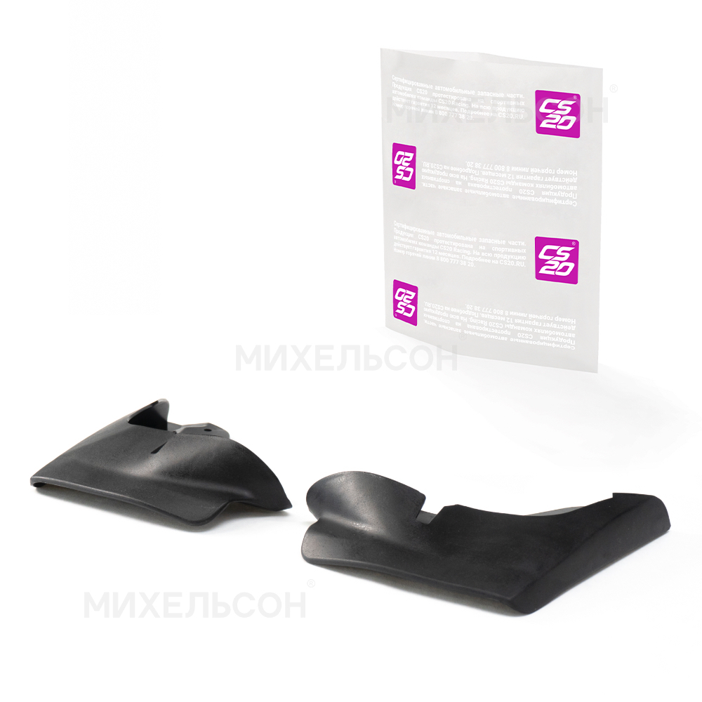 Брызговики для а/м ВАЗ-1118 Калина передние