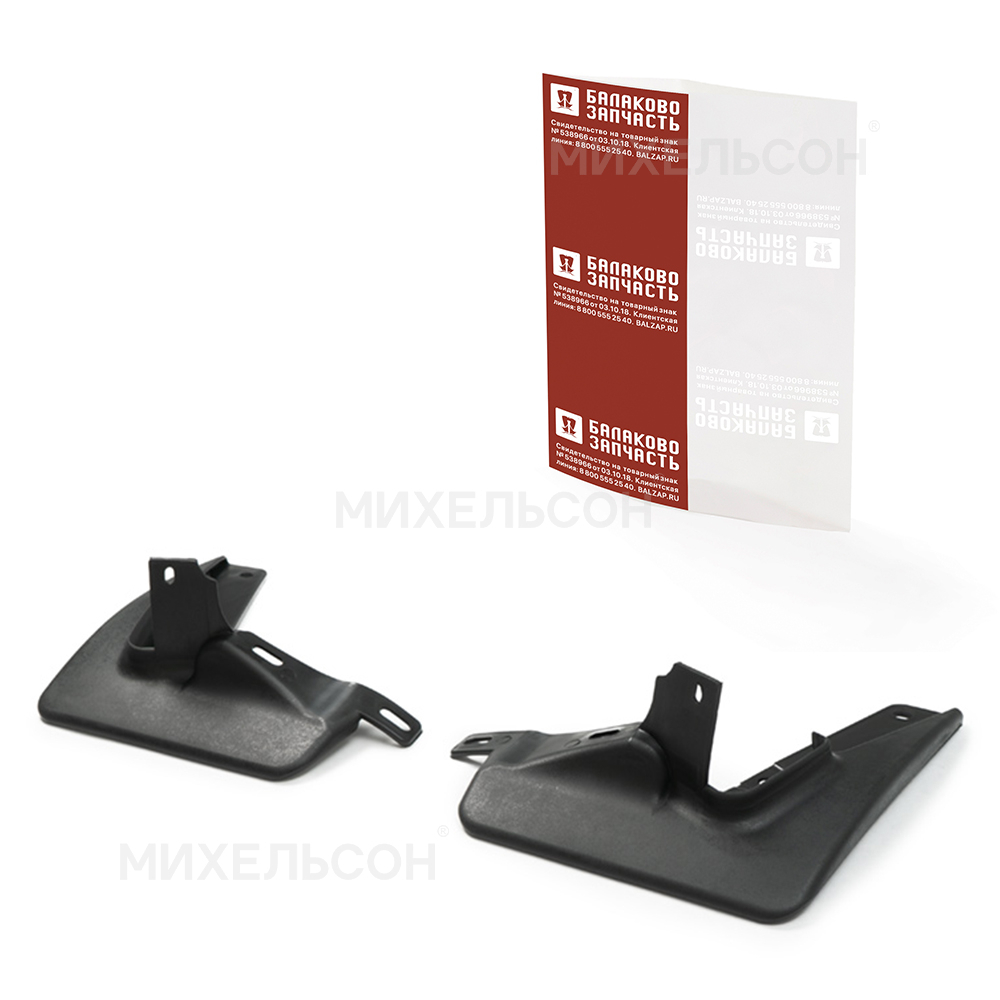 Брызговики для а/м ВАЗ-2170 Приора передние