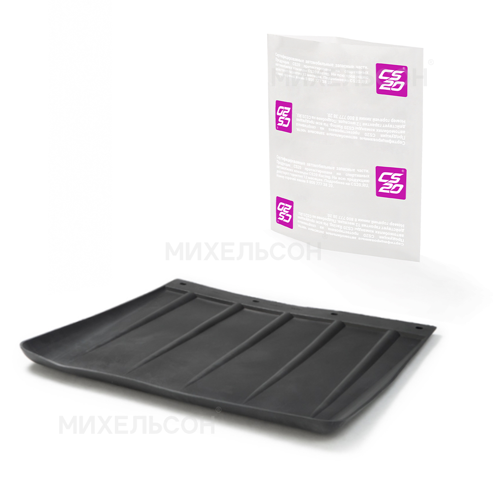 Брызговик для а/м ГАЗон Next задний