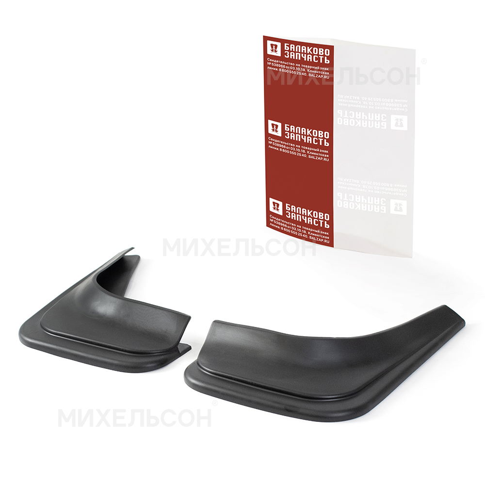 Брызговики для а/м LADA Vesta задние