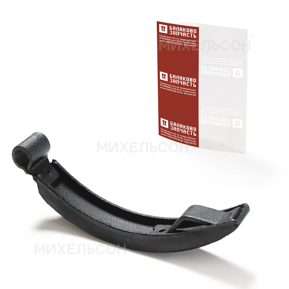 Башмак натяжителя для а/м ВАЗ-2103 цепи ГРМ