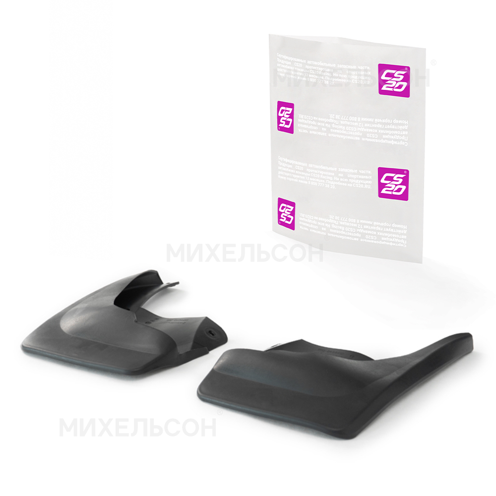 Брызговики для а/м ВАЗ-1118 Калина задние