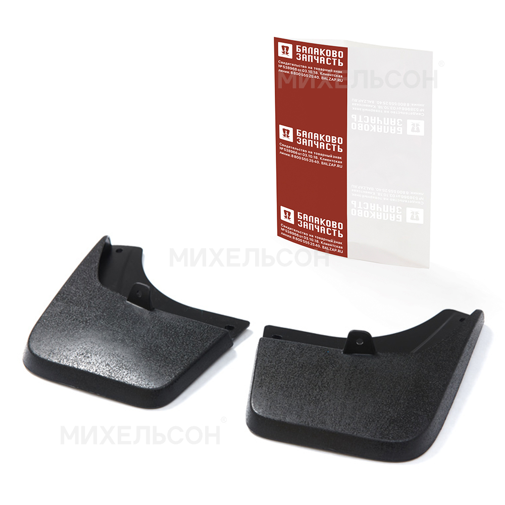 Брызговики для а/м LADA X-ray задние, стандарт