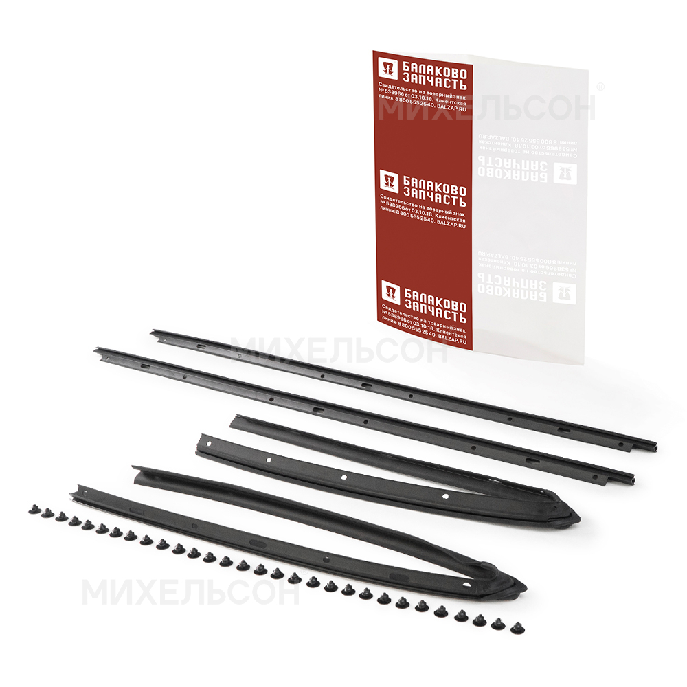 Уплотнитель двери для а/м ВАЗ-2123 нижний порога с пистонами 4шт.