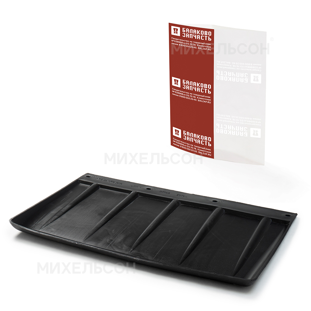 Брызговик для а/м ГАЗон Next передний, 290х470