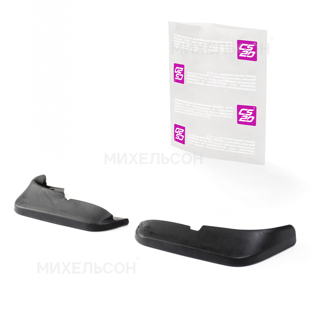 Брызговики для а/м ВАЗ-2190 Гранта передние