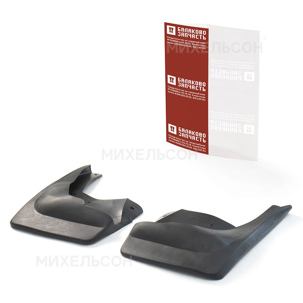 Брызговики для а/м ВАЗ-1118 Калина задние