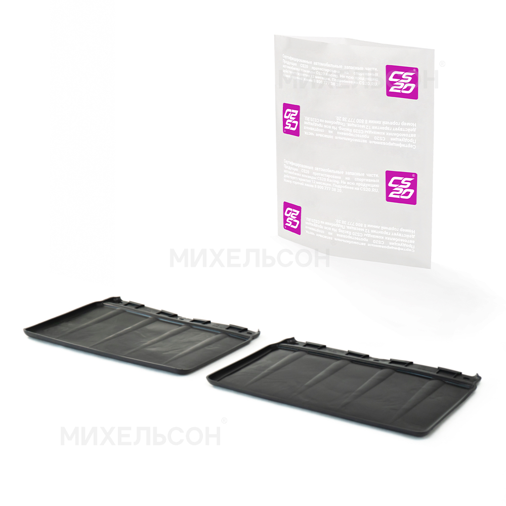 Брызговики для а/м ГАЗель Next задние