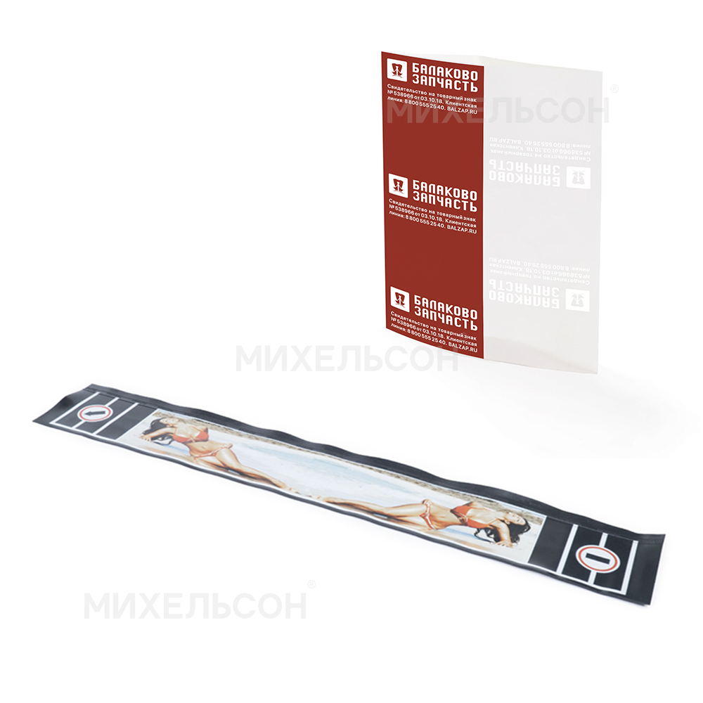 Брызговик грузовой 2050х320, рисунок "ДЕВУШКА"