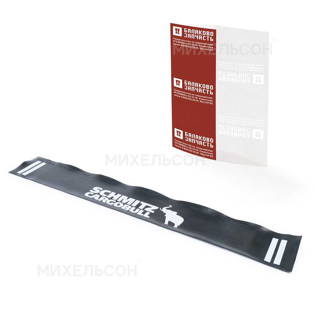 Брызговик грузовой 2050х320, рисунок "SCHMITZ"