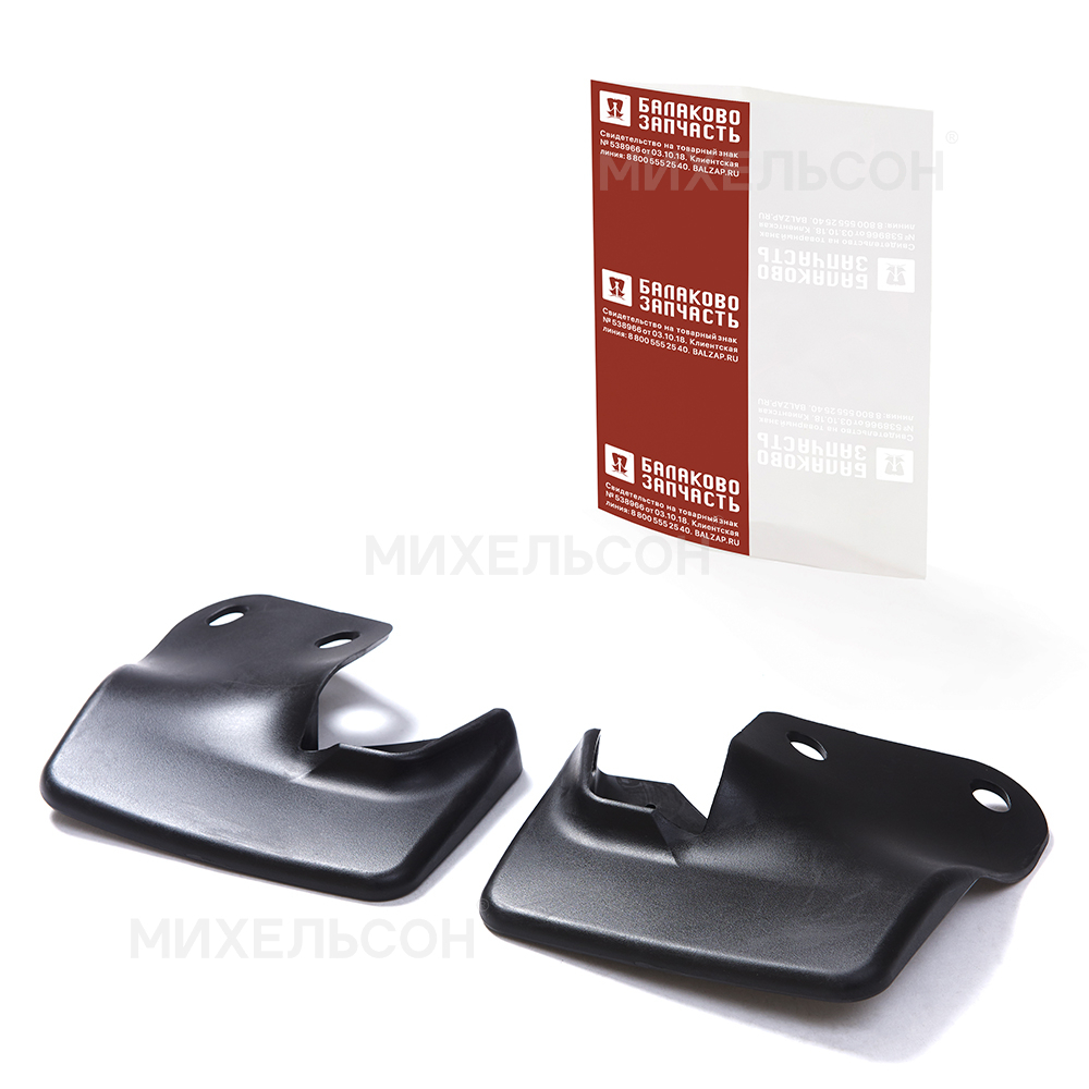 Брызговики для а/м ВАЗ-2172 Приора (хэтчбек) задние