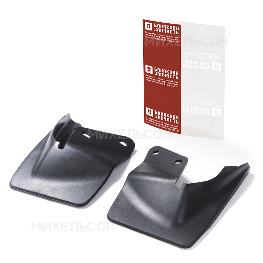 Брызговики для а/м ВАЗ-2110 задние