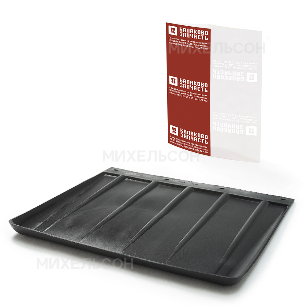 Брызговик для а/м ГАЗон Next задний