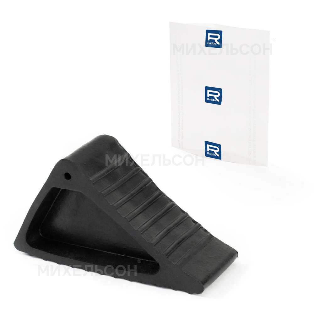 Башмак противооткатный резиновый,универсальный