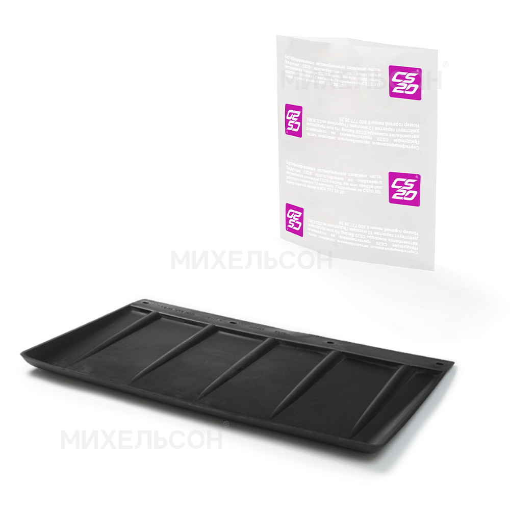 Брызговик для а/м ГАЗон Next передний, 290х470