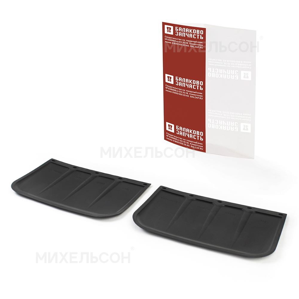 Брызговики для а/м УАЗ-469 передние