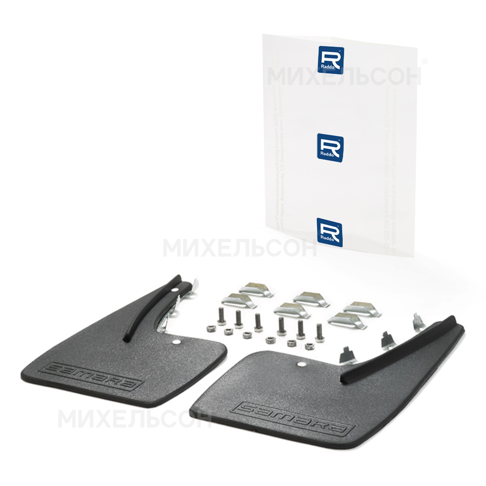 Брызговики для а/м ВАЗ-2108 передние SAMARA