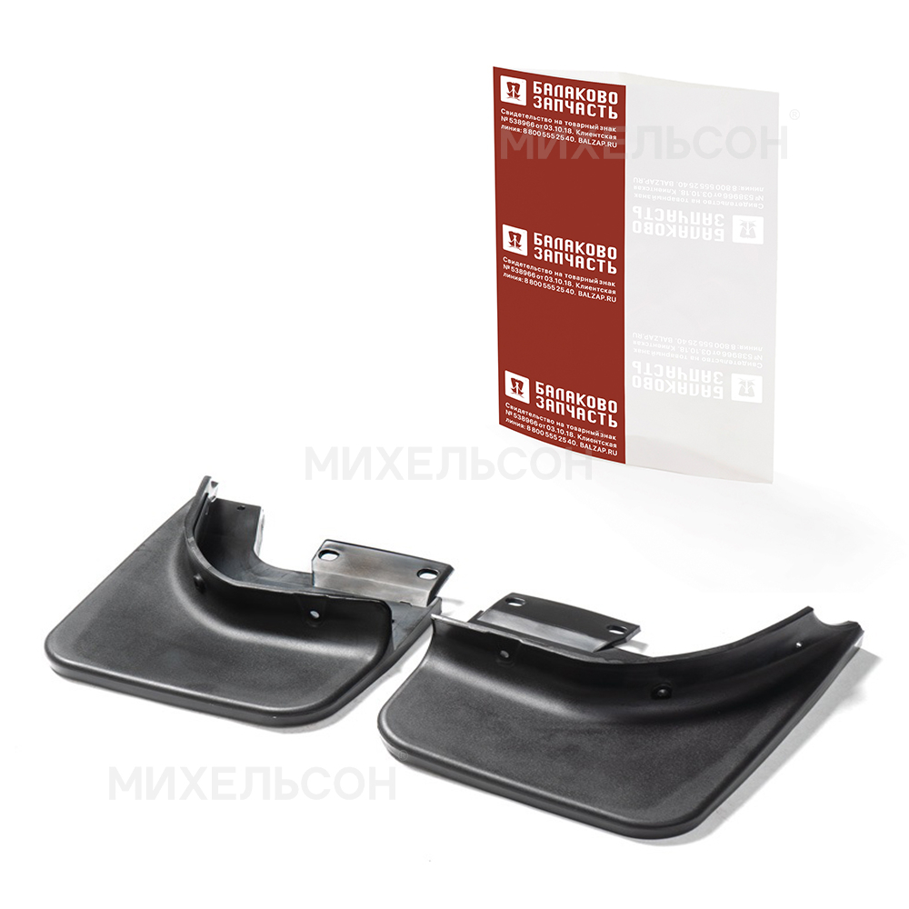 Брызговики для а/м ВАЗ-2123 Berton задние Н/О