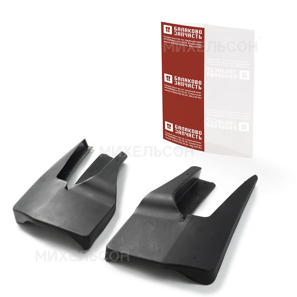 Брызговики для а/м ГАЗель Next передние