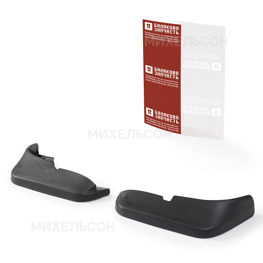 Брызговики для а/м ВАЗ-2190 Гранта передние