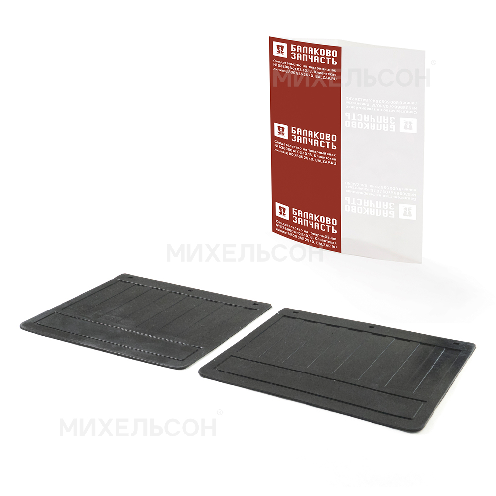 Брызговики для а/м ГАЗ-3302 задние, 360мм