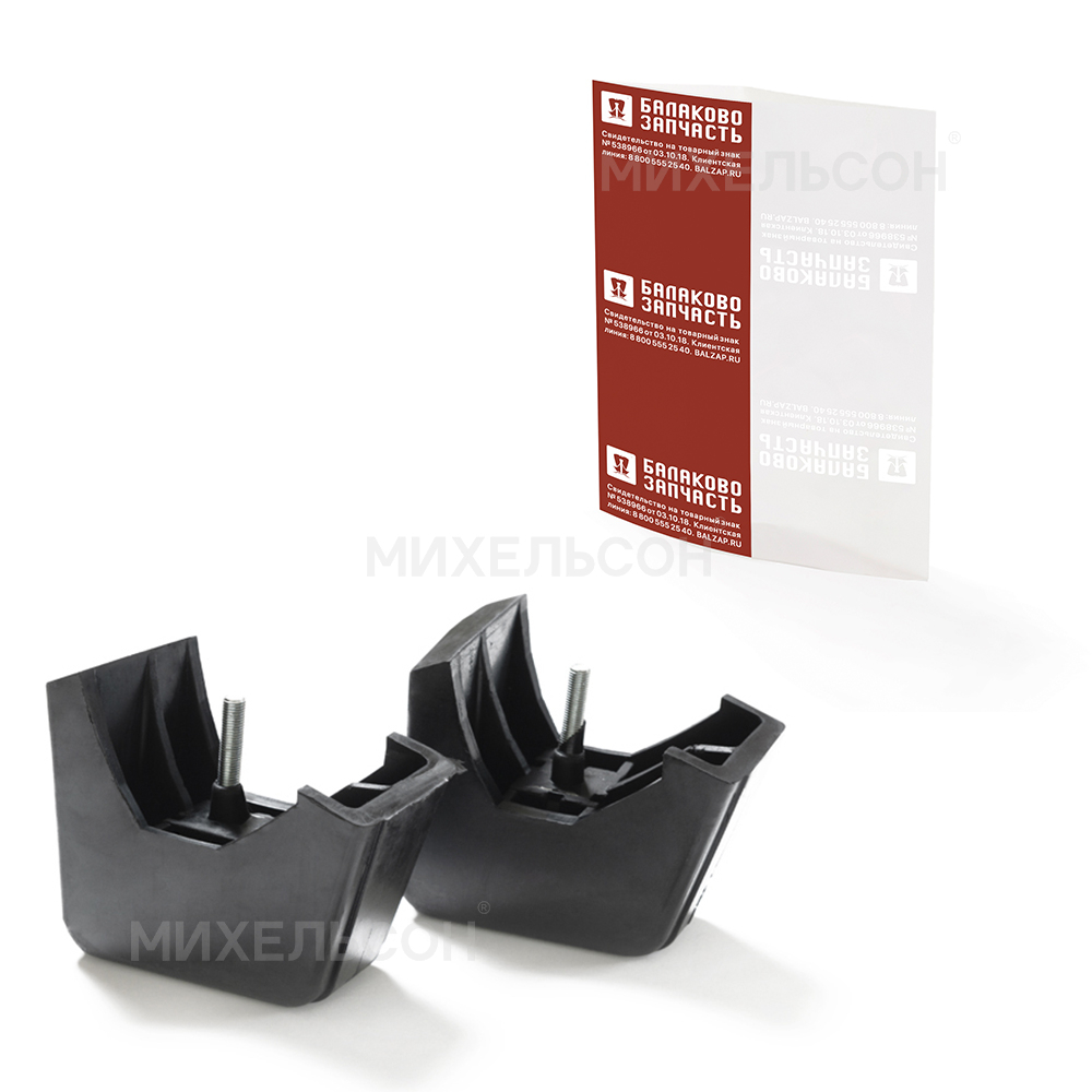 Буферы для а/м ВАЗ-2106 бампера "клыки"