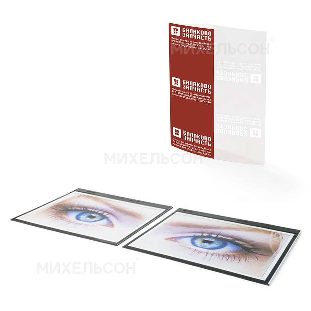 Брызговики для а/м ГАЗ-3302 задние, 400х360