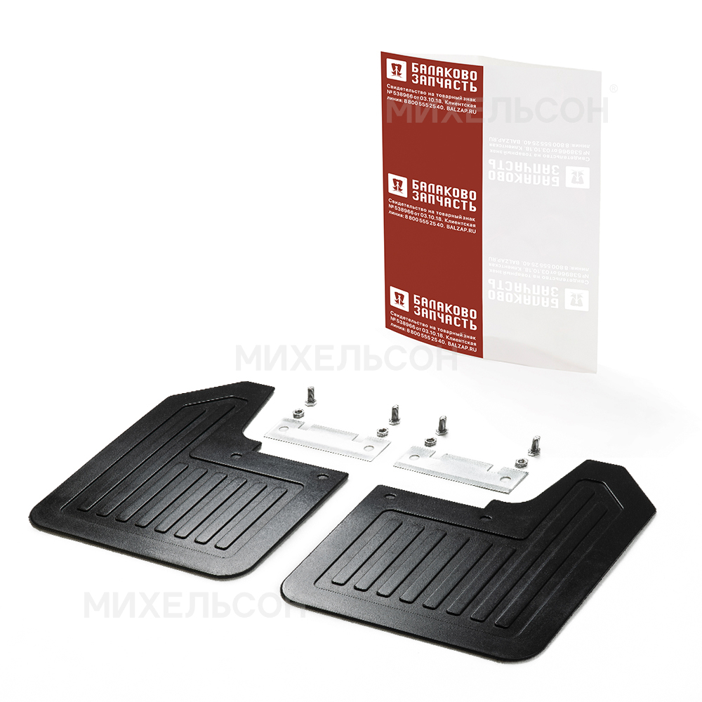 Брызговики для а/м ВАЗ-2121 передние