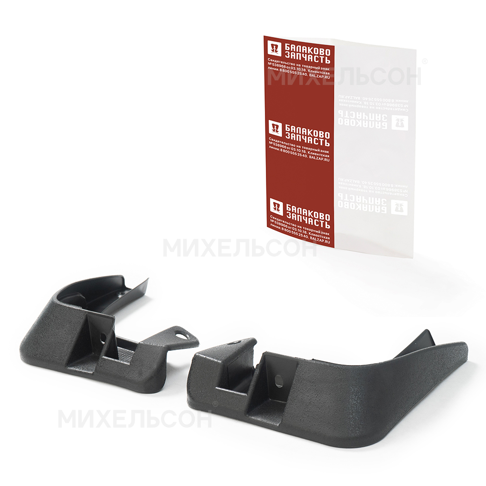 Брызговики для а/м KIA Rio передние