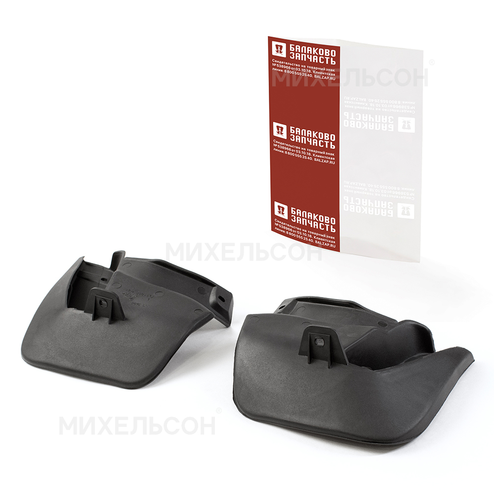 Брызговики для а/м ВАЗ-2192 Калина 2 задние