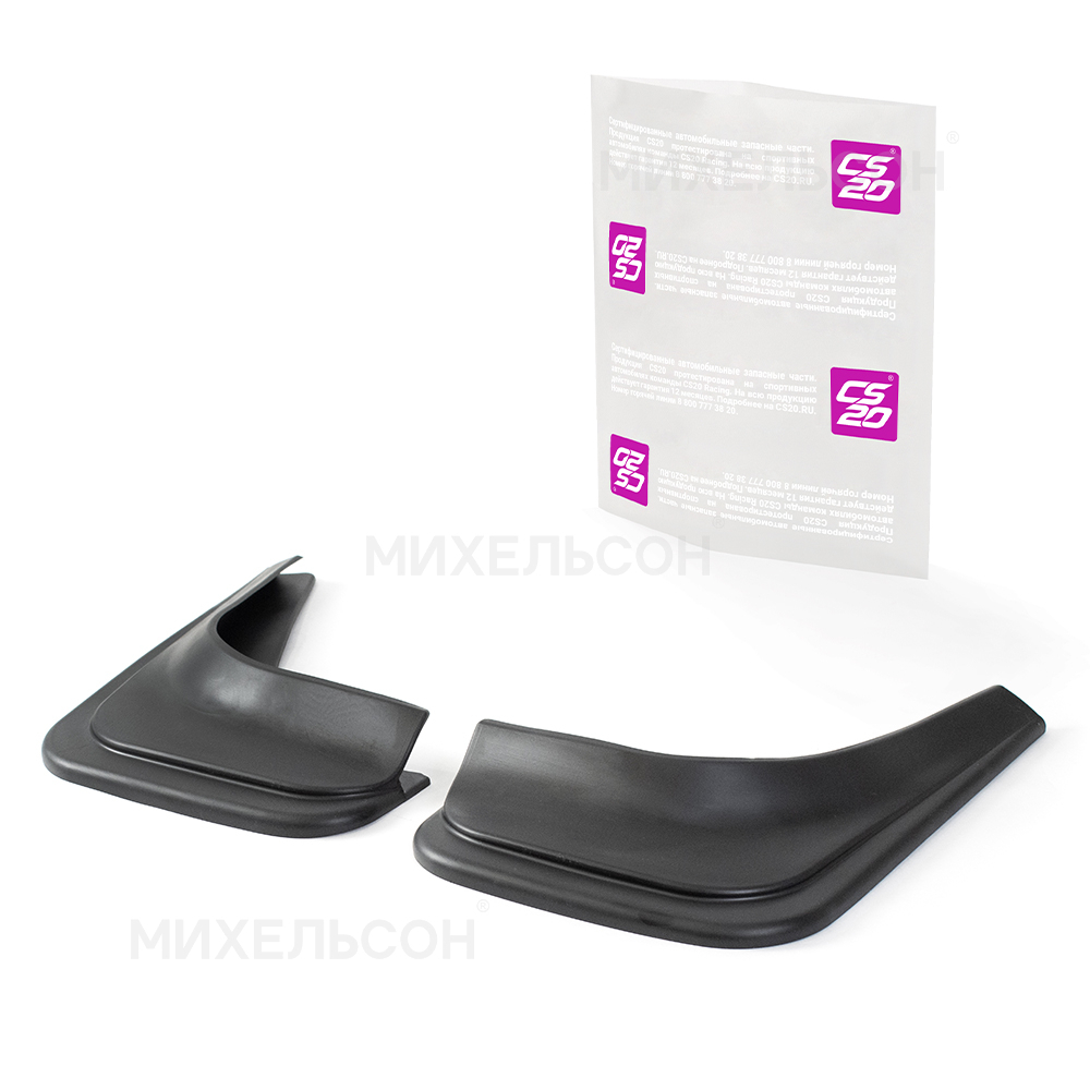 Брызговики для а/м LADA Vesta задние